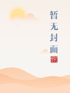 《那村那人那痞子》 作者:青灯 简介